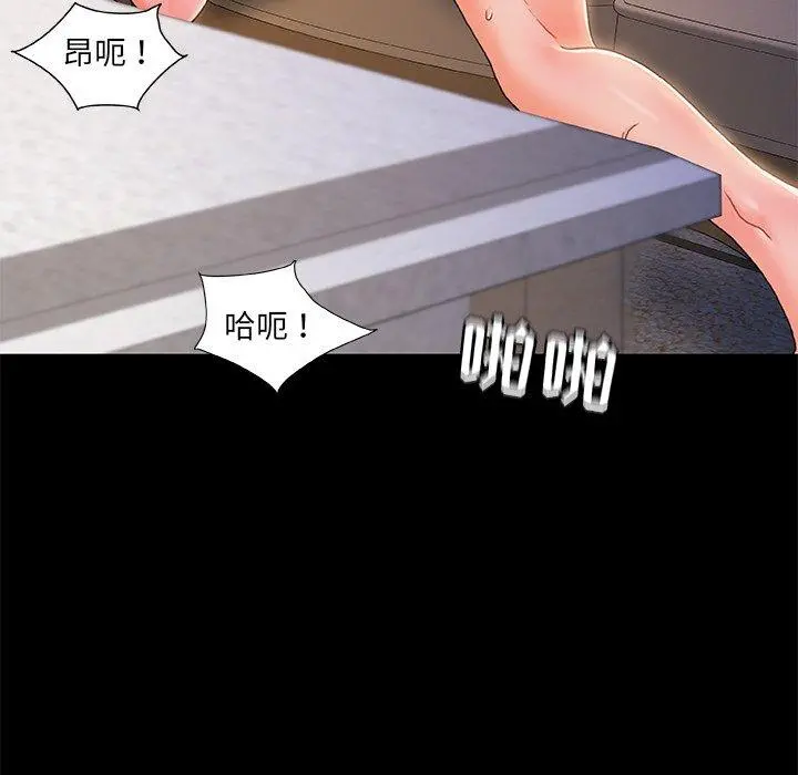 故乡的那些女人 第22话 第86页
