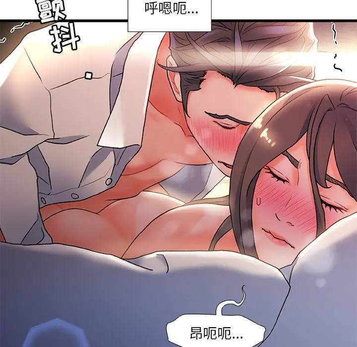 故乡的那些女人 第2话 第132页