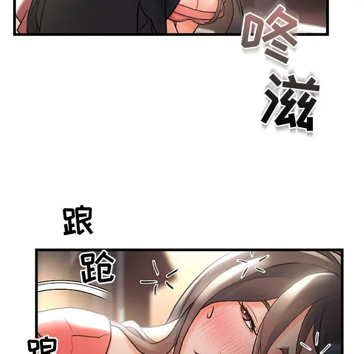 故乡的那些女人 第2话 第64页