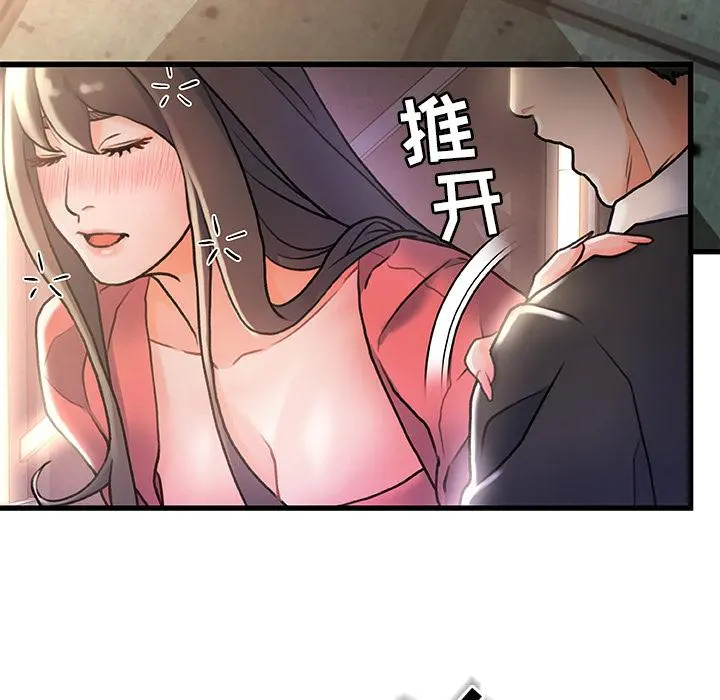 故乡的那些女人 第2话 第62页