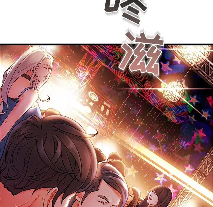 故乡的那些女人 第2话 第16页