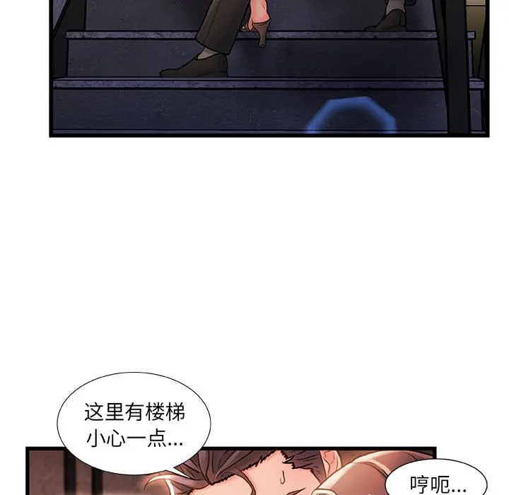 故乡的那些女人 第2话 第96页
