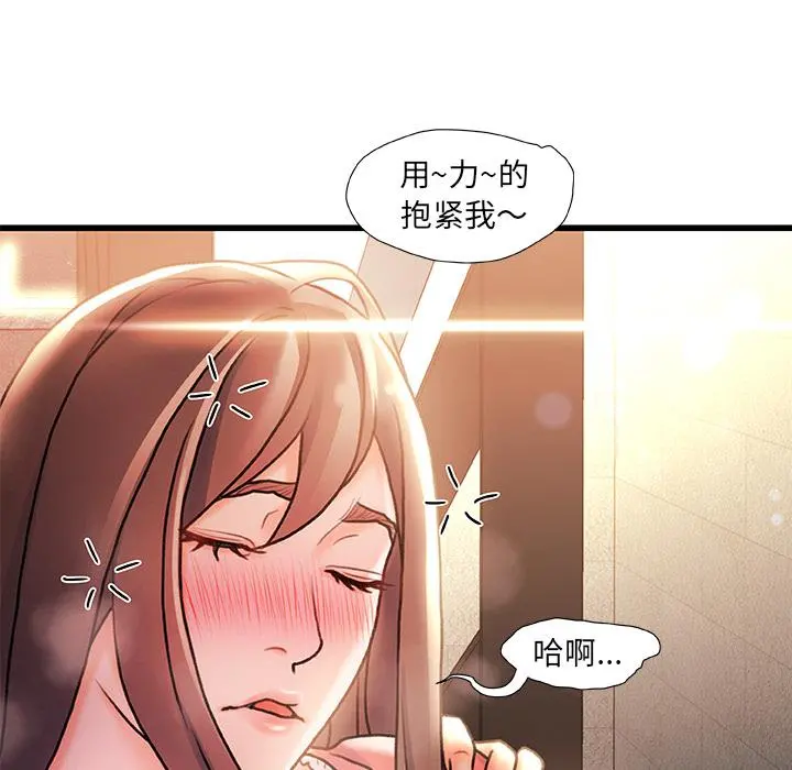 故乡的那些女人 第2话 第104页
