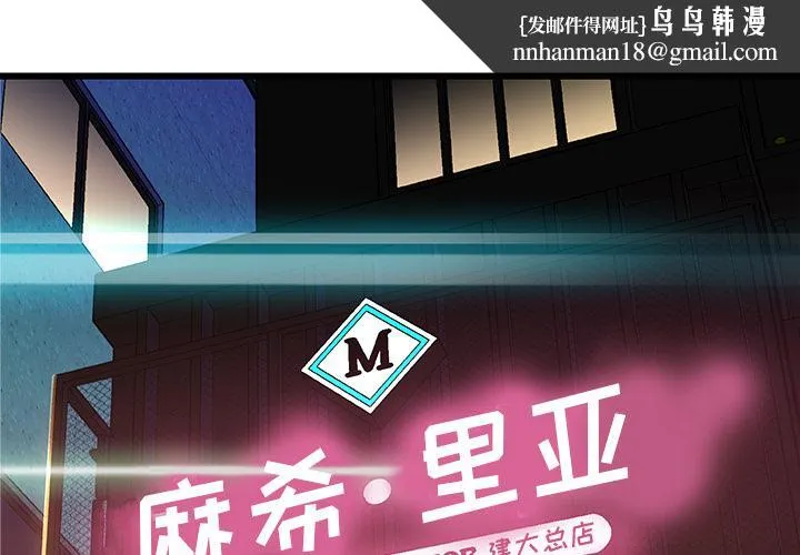 故乡的那些女人 第2话 第1页