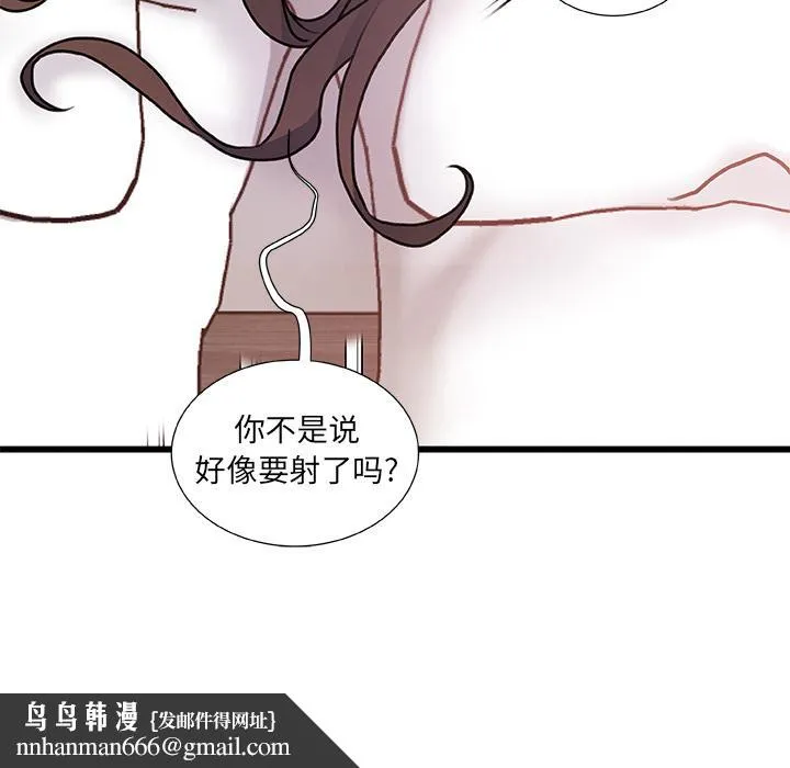 故乡的那些女人 第2话 第147页