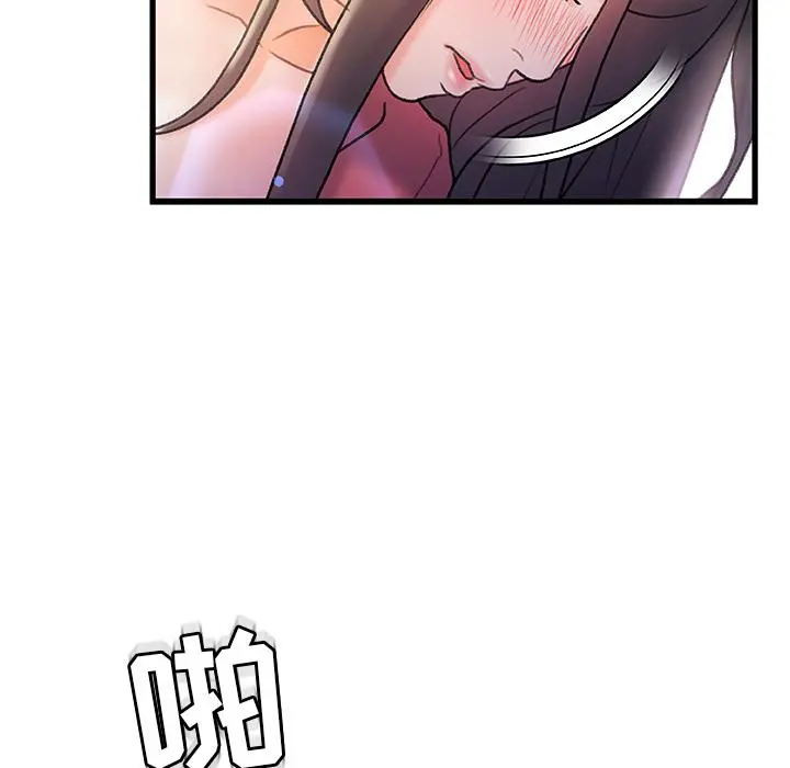 故乡的那些女人 第2话 第58页