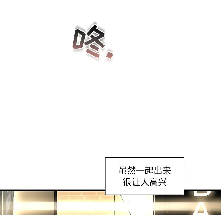 故乡的那些女人 第2话 第85页