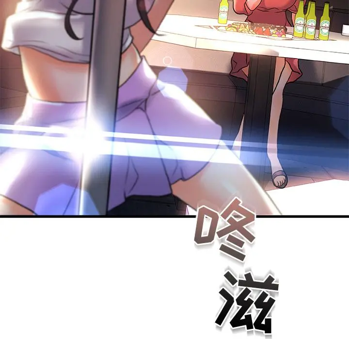 故乡的那些女人 第2话 第29页