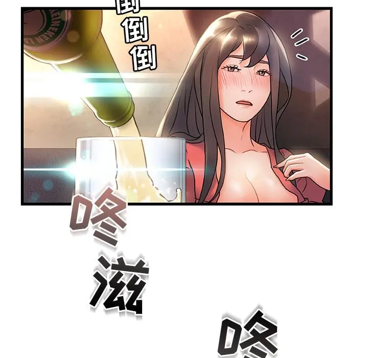 故乡的那些女人 第2话 第49页