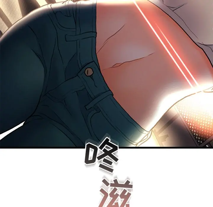 故乡的那些女人 第2话 第83页