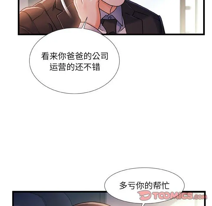 故乡的那些女人 第35话 第114页