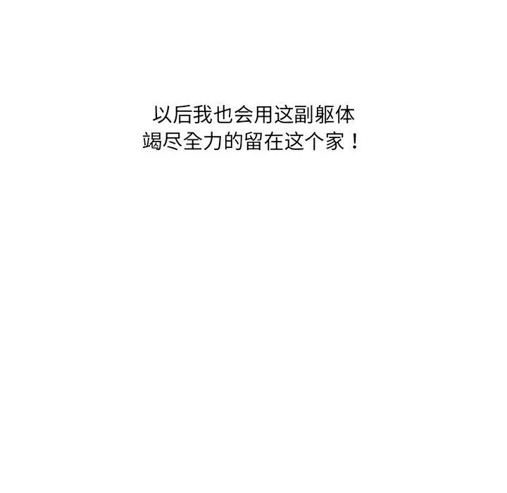 故乡的那些女人 第35话 第47页