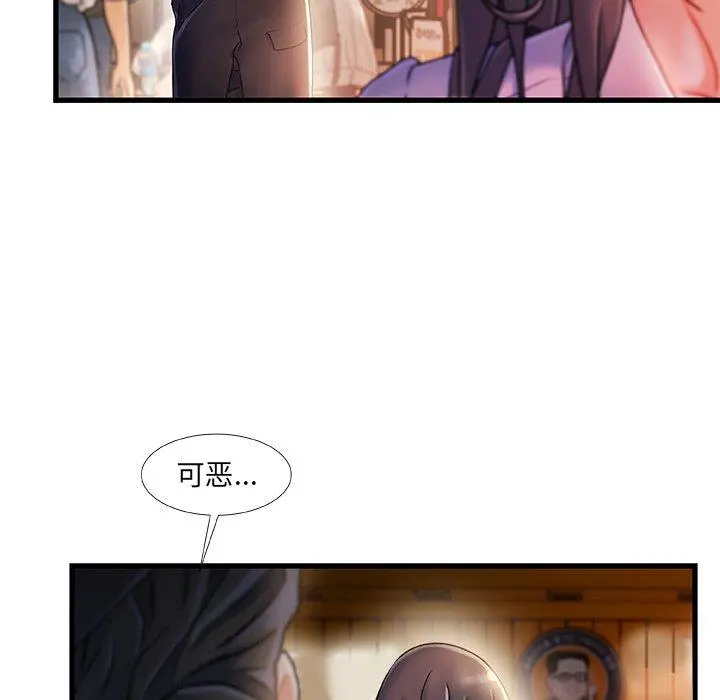 故乡的那些女人 第35话 第64页