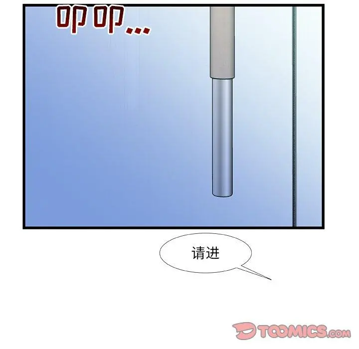 故乡的那些女人 第35话 第108页