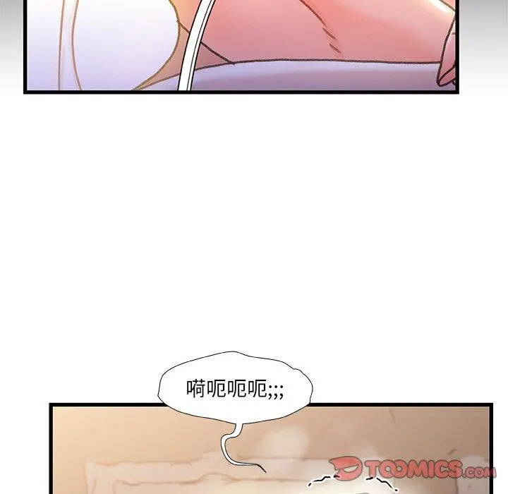 故乡的那些女人 第35话 第36页