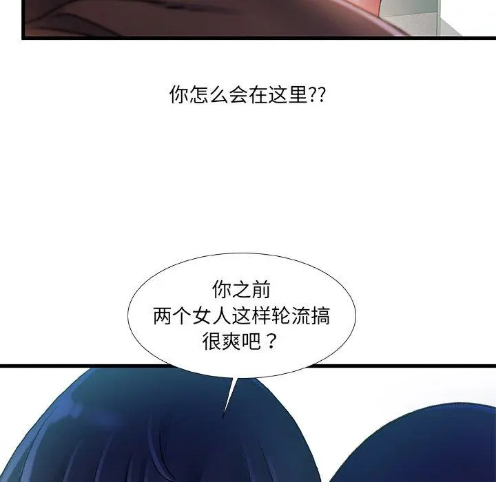 故乡的那些女人 第35话 第128页