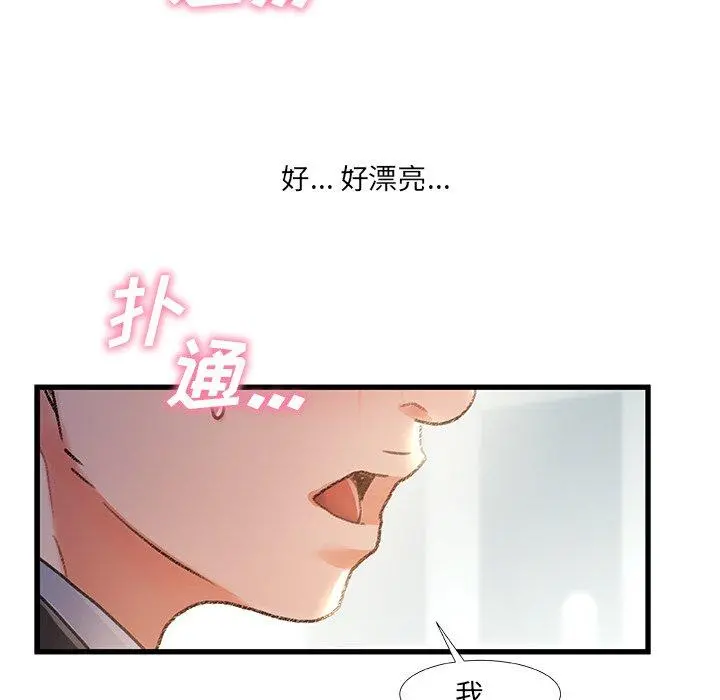 故乡的那些女人 第35话 第116页