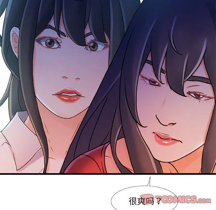 故乡的那些女人 第35话 第129页