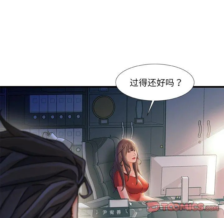 故乡的那些女人 第35话 第111页