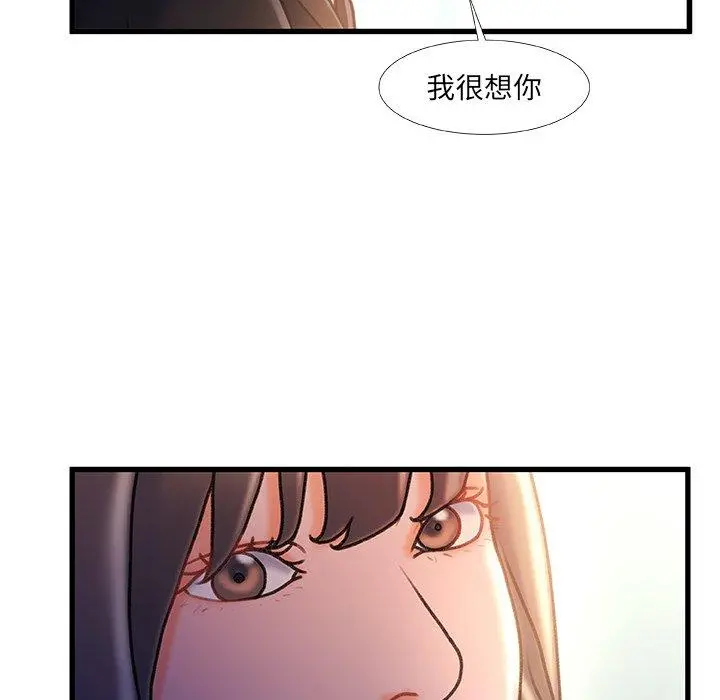故乡的那些女人 第35话 第118页