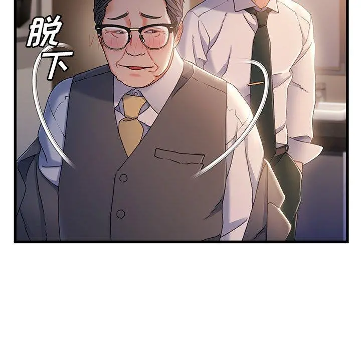 故乡的那些女人 第35话 第19页