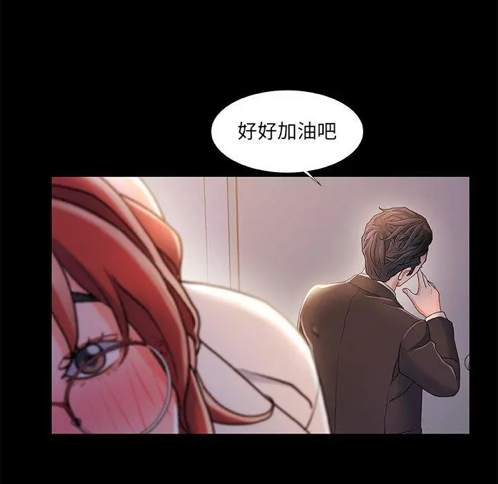 故乡的那些女人 第35话 第34页