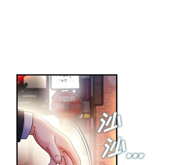 故乡的那些女人 第35话 第55页