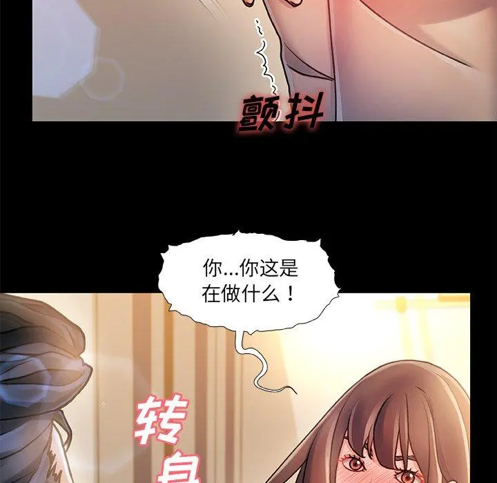 故乡的那些女人 第35话 第58页