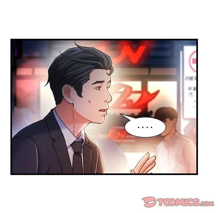 故乡的那些女人 第35话 第54页