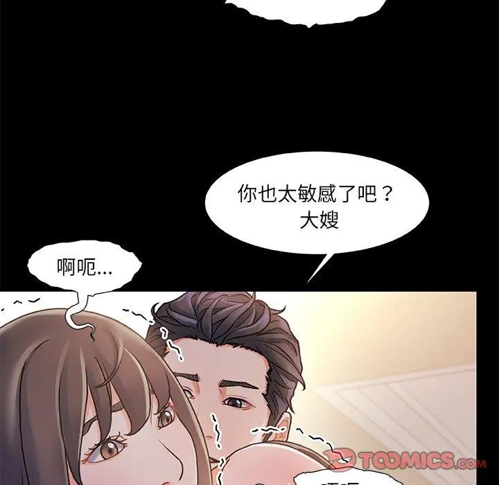 故乡的那些女人 第35话 第60页