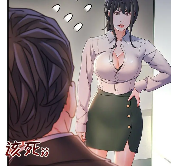 故乡的那些女人 第35话 第127页