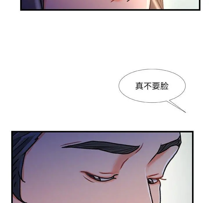 故乡的那些女人 第35话 第119页