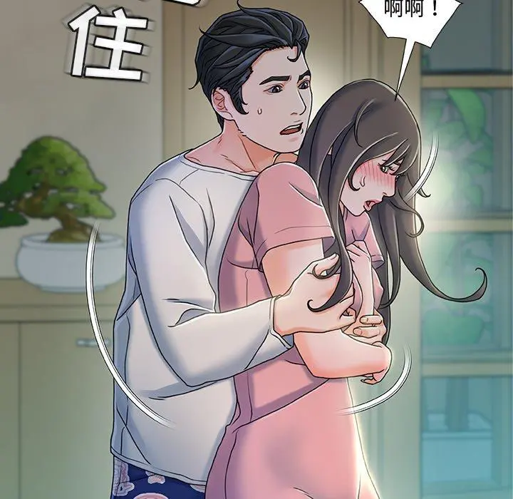 故乡的那些女人 第21话 第6页
