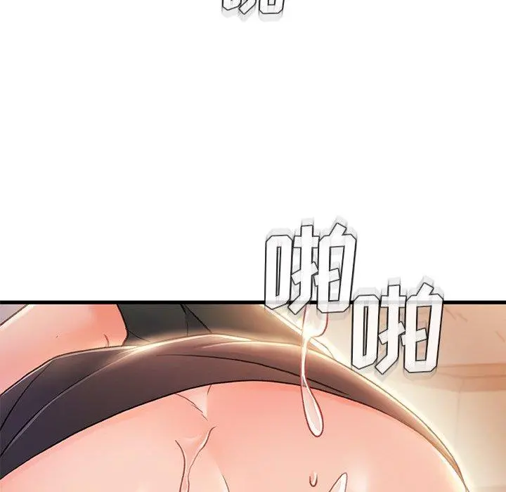 故乡的那些女人 第21话 第92页
