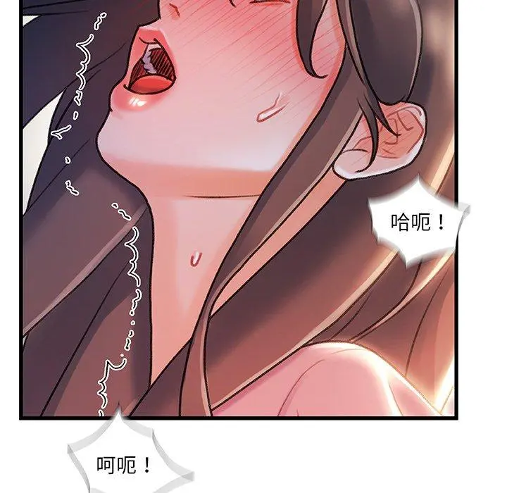 故乡的那些女人 第21话 第32页