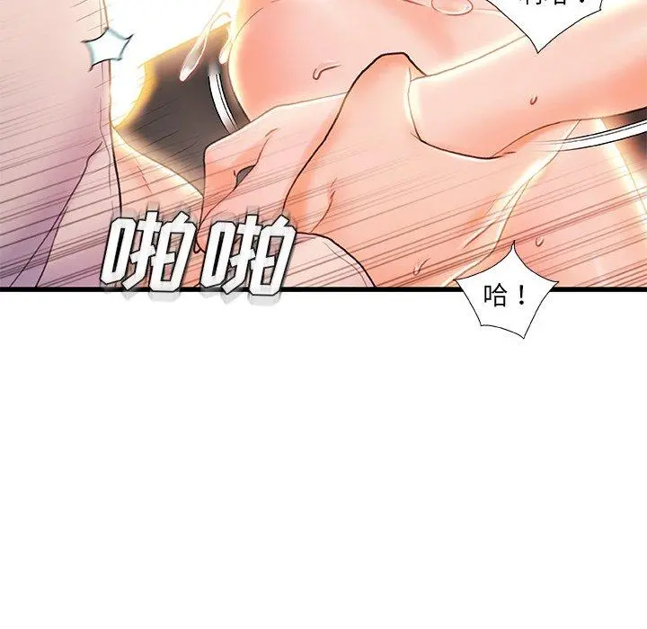 故乡的那些女人 第21话 第73页