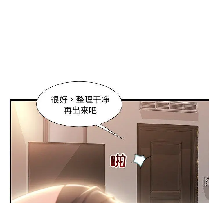 故乡的那些女人 第21话 第103页
