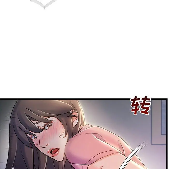故乡的那些女人 第21话 第33页