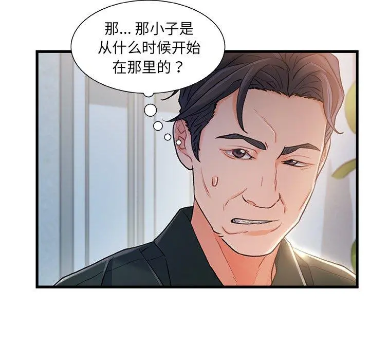 故乡的那些女人 第21话 第108页