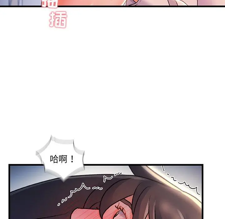 故乡的那些女人 第21话 第31页