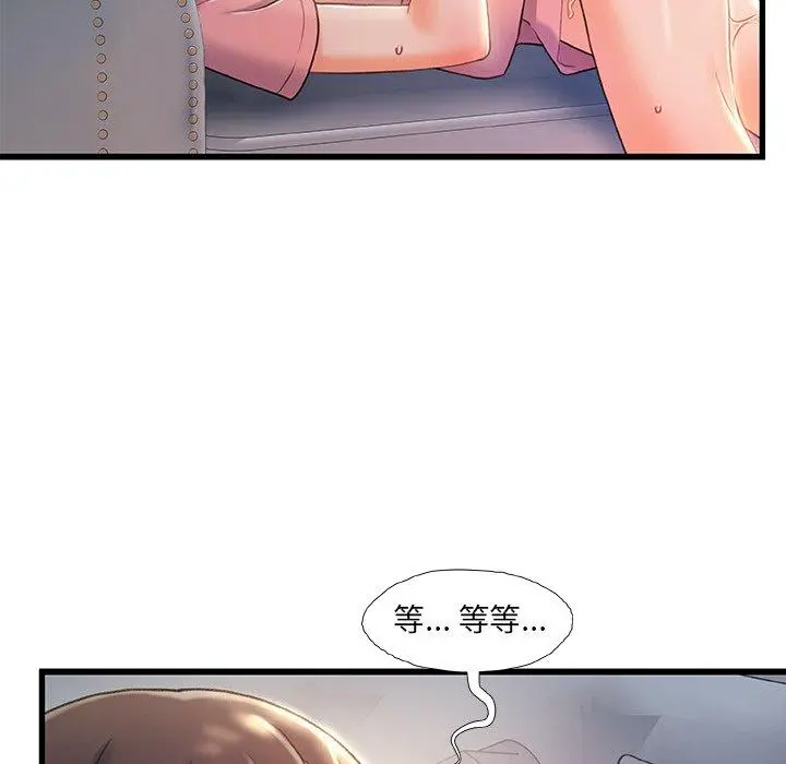 故乡的那些女人 第21话 第52页