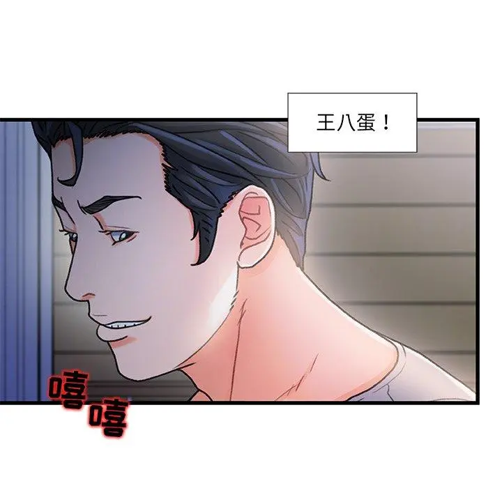 故乡的那些女人 第21话 第114页