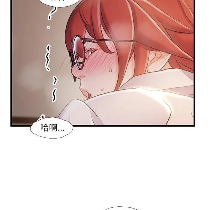 故乡的那些女人 第21话 第98页