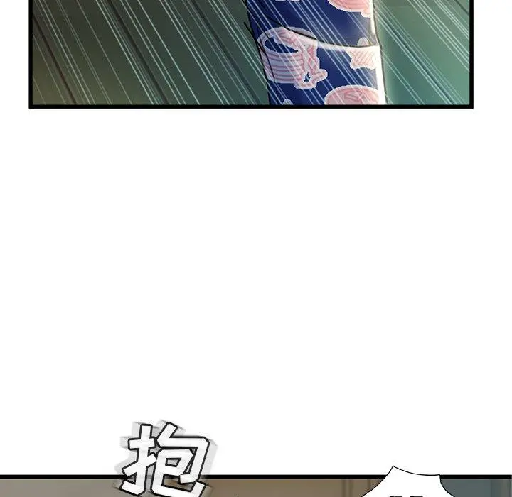 故乡的那些女人 第21话 第5页