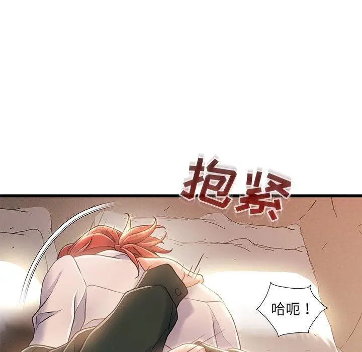 故乡的那些女人 第21话 第90页