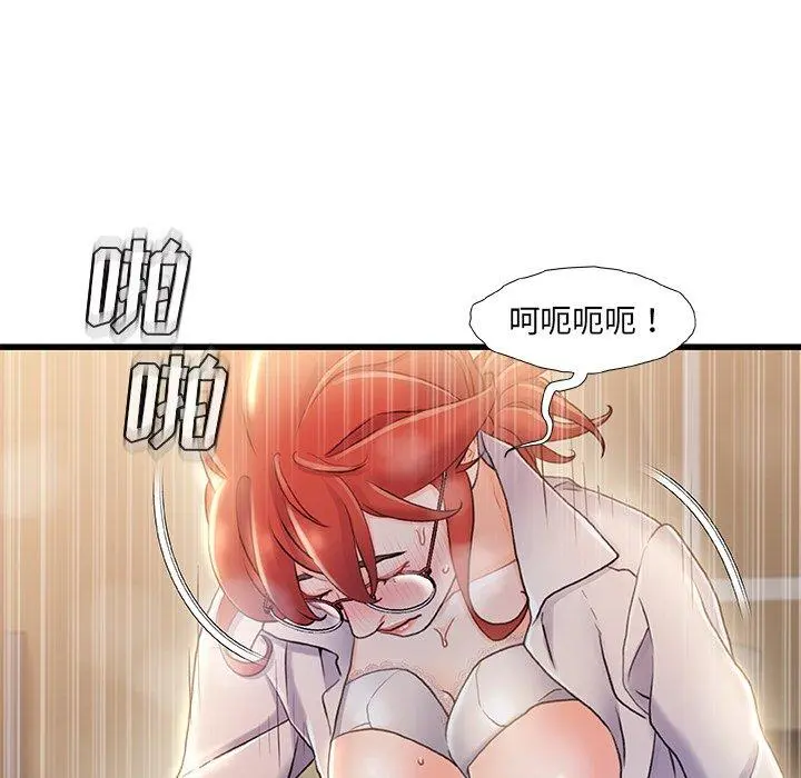 故乡的那些女人 第21话 第87页