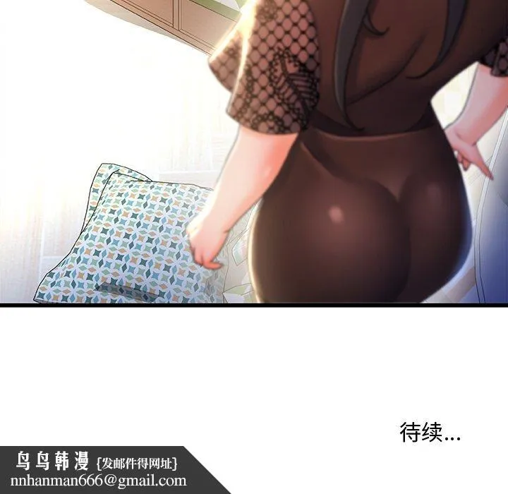 故乡的那些女人 第21话 第125页