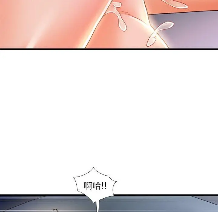 故乡的那些女人 第21话 第55页