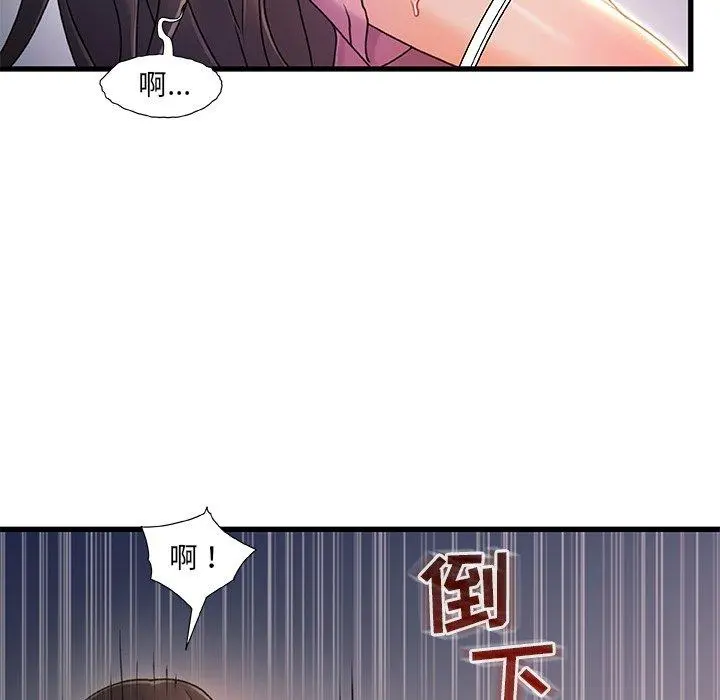 故乡的那些女人 第21话 第34页