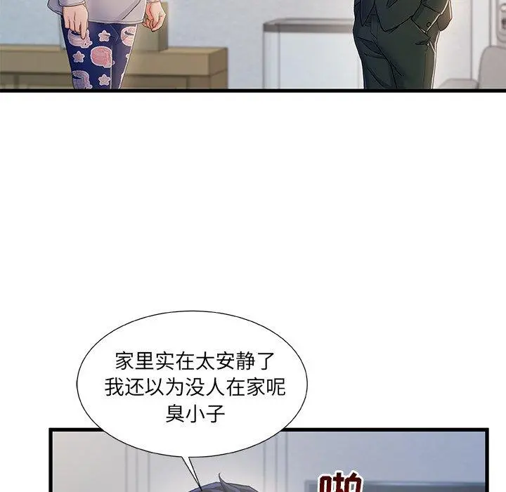 故乡的那些女人 第21话 第110页
